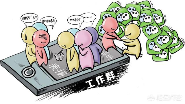 微信群氛围炒作:有多少人在微信工作群里除了回复“收到”，不说其他的话？