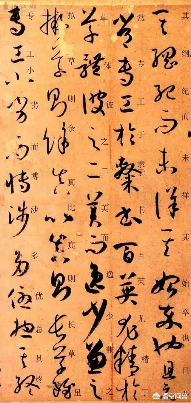 头条问答 - 如何评价孙过庭的《书谱》,其书法又有什么特点?