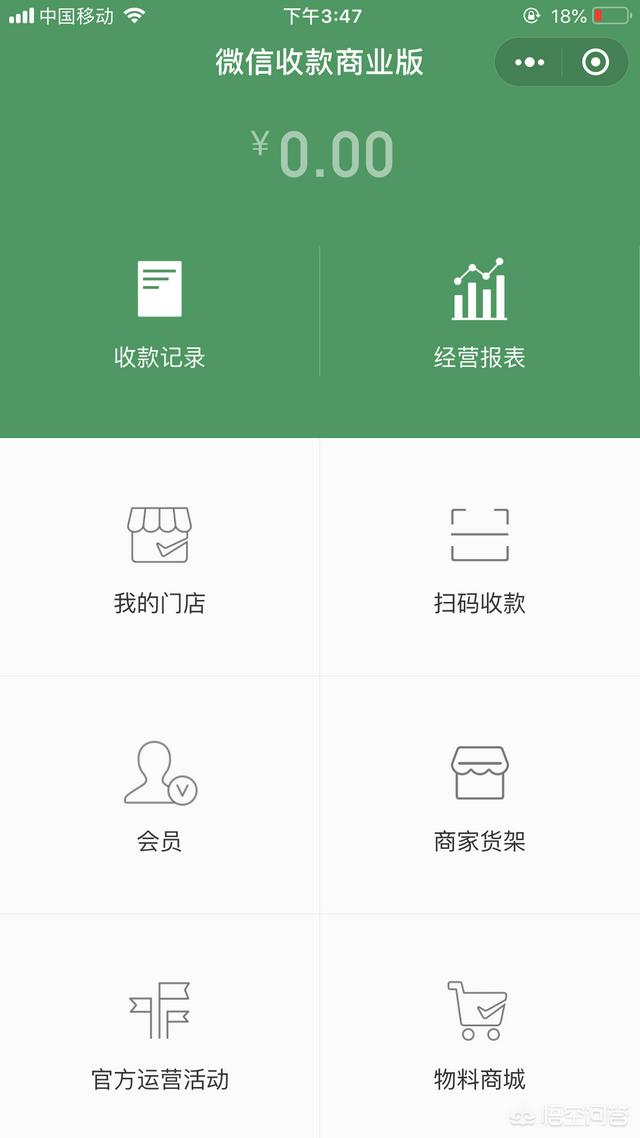 如何开通微信收款功能，支持信用卡