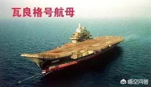 贺鹏飞的子女:辽宁舰为什么编号是16号？本国航母为什么要从16号开始？
