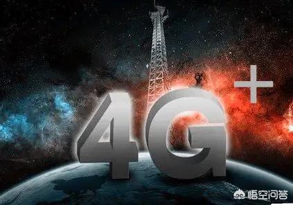 怎么把手机网提升到4G+？