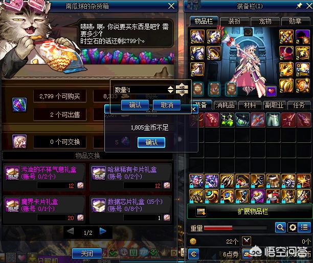 DNF南瓜球石锤\