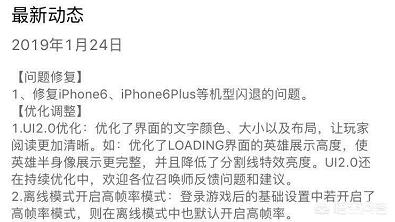 王者荣耀新版本需要多高的手机配置？iPhone6能玩新版本吗？