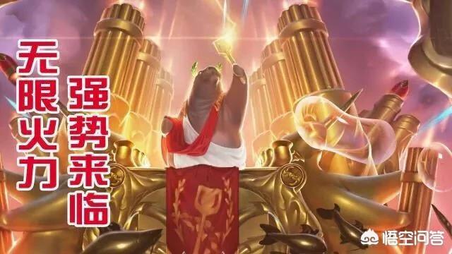 无线火力开了,有什么推荐的骚英雄吗？