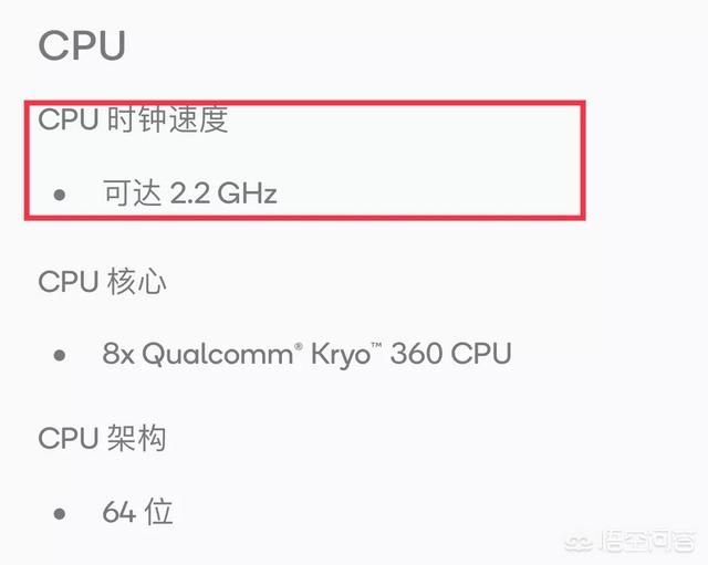 满血加强版的骁龙710能否与骁龙845一战？对此你怎么看？