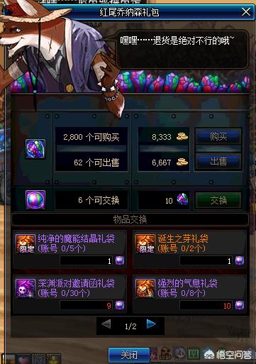 DNF普通深渊掉了本命太刀,需要锻造,有哪些获取强烈的气息的方法？