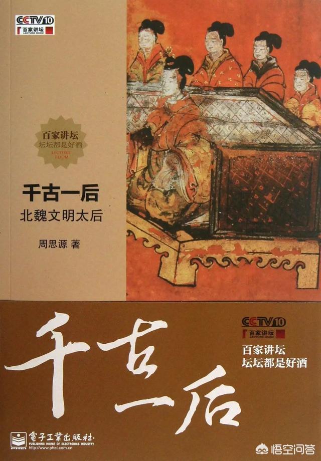 拓跋浚的皇后:中国历史上有哪些著名的、对当时和后世都有很大影响力的皇后？