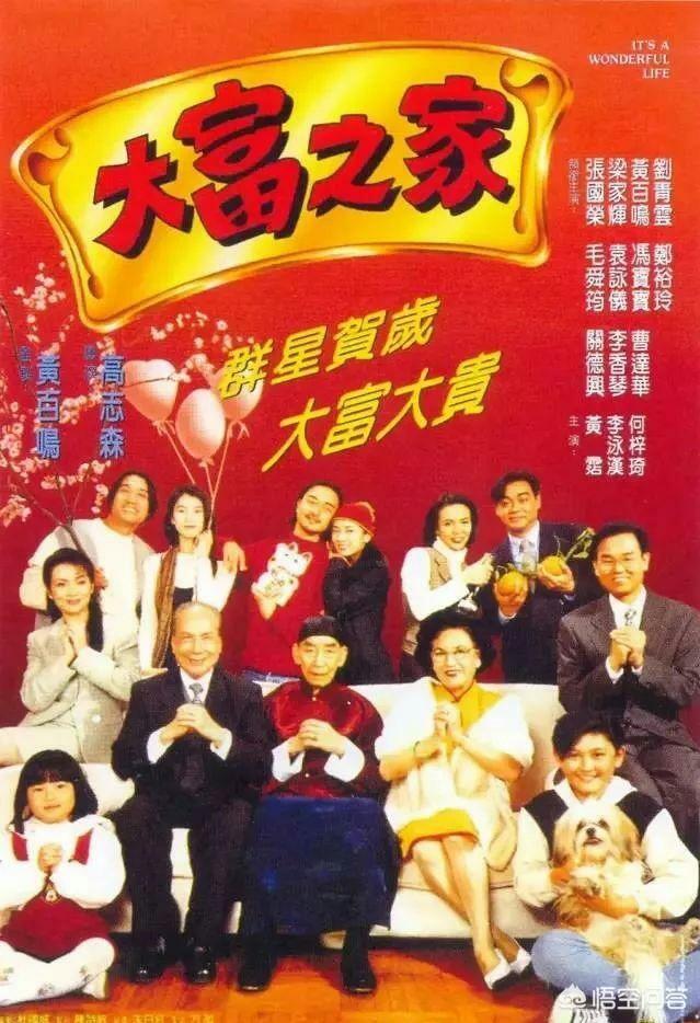 陈淑兰电影:八九十年代的香港贺岁片，有哪些合家欢电影呢？