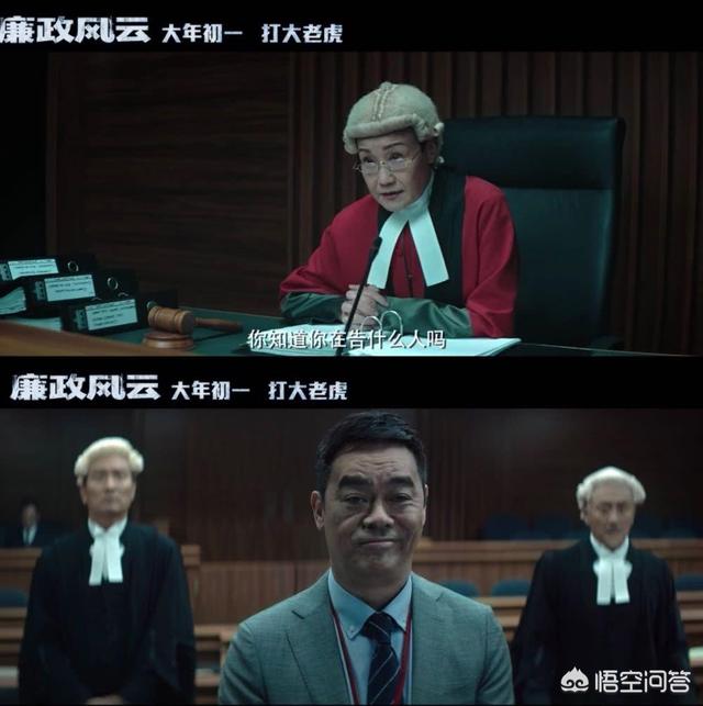 观鸟大年主演:电影《廉政风云》中有哪些容易忽视的细节？