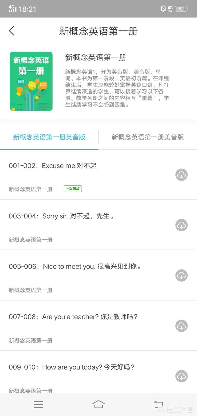 头条问答 大一专科生的英语基础不好 专升本想补英语 买 新概念英语 好还是 新视野大学英语 好 奥利的肉是宝的回答 0赞