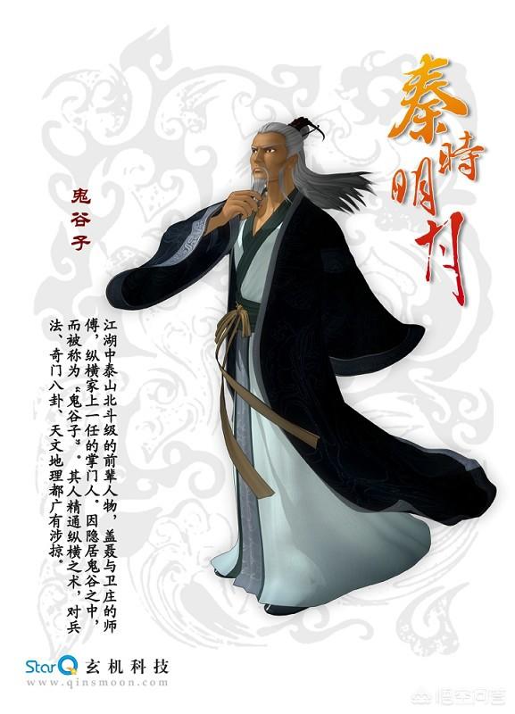 头条问答 - 《秦时明月》中存在感最低的主角天明