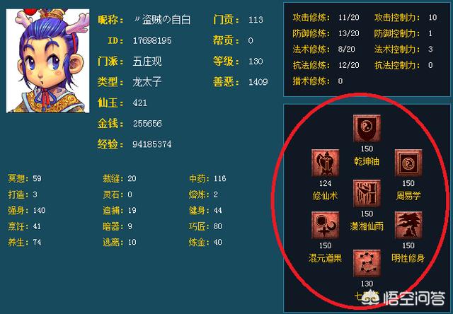 《梦幻西游》五开是130好还是155好,为什么？