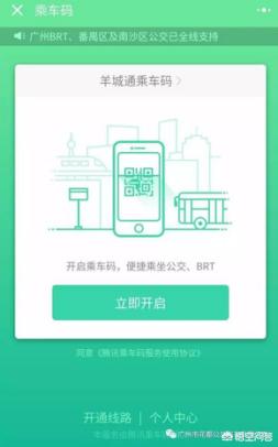 广州扫二维码电动汽车，广州公交地铁能不能刷支付宝和微信二维码