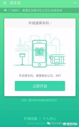 广州扫二维码电动汽车，广州公交地铁能不能刷支付宝和微信二维码？