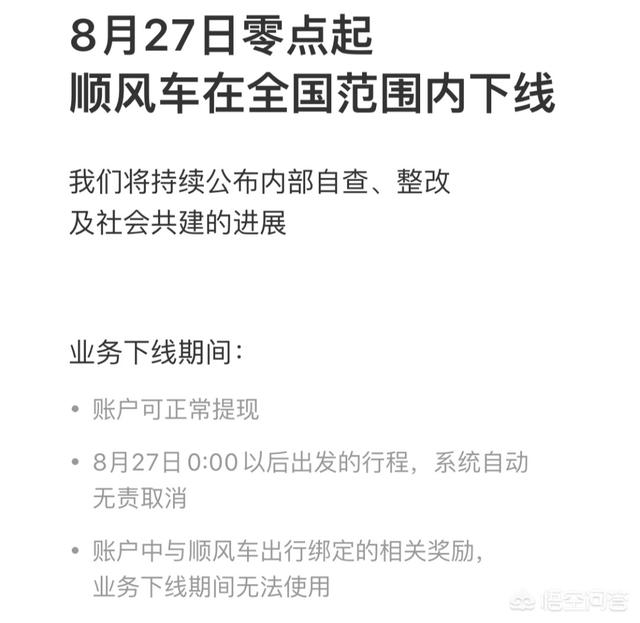 拼车顺风车哪个软件好,有什么好的顺风车APP推荐？