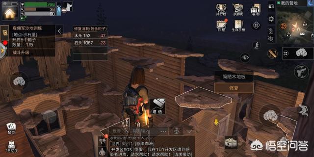 《明日之后》游戏里有哪些适合“准高手”的实用技巧攻略？-第6张图片-9158手机教程网