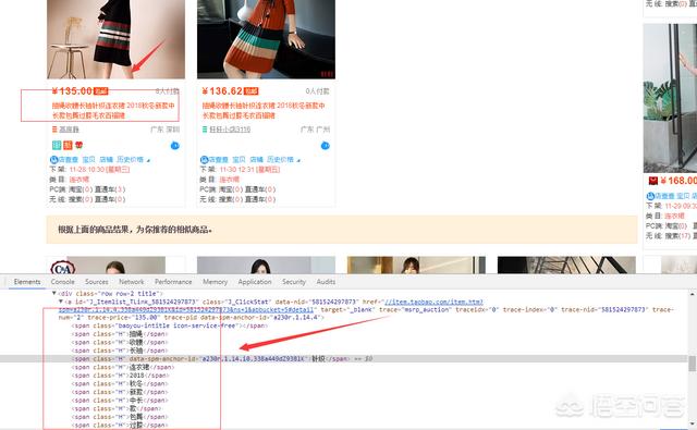 淘宝女鞋热门关键词:淘宝女鞋关键词排名 怎样为淘宝商品选关键词，淘宝宝贝关键词怎么取？