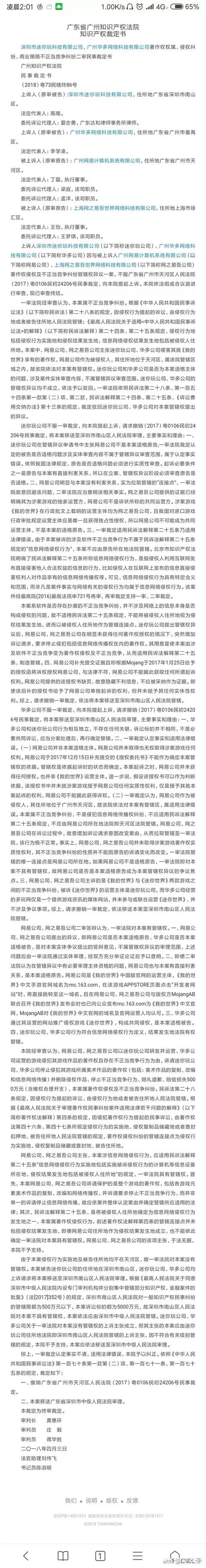 《迷你世界》中有哪些不为人知的秘密？