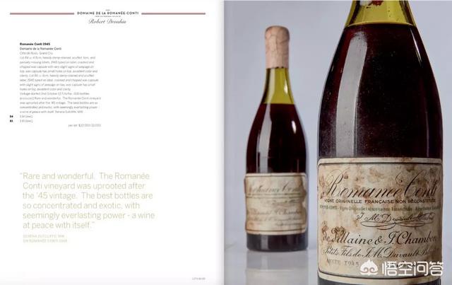 罗伯特帕克评分90以上的红酒，刷新拍卖纪录的1945年罗曼尼·康帝是一款怎样的酒