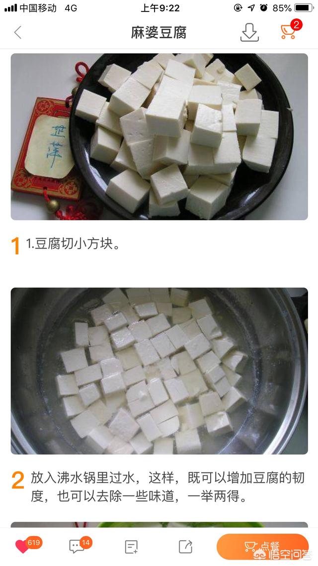 麻婆豆腐用的是什么豆腐,在家怎么才能做出又麻又嫩看起来红彤彤的麻婆豆腐？