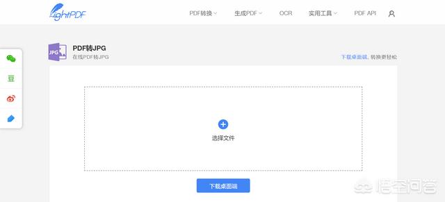 pdf导出为图片,PDF文件怎么转换成图片文件？