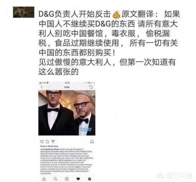 DG再发文：彻底与中国决裂,号召意大利人抵制中国制造,你怎么接招？