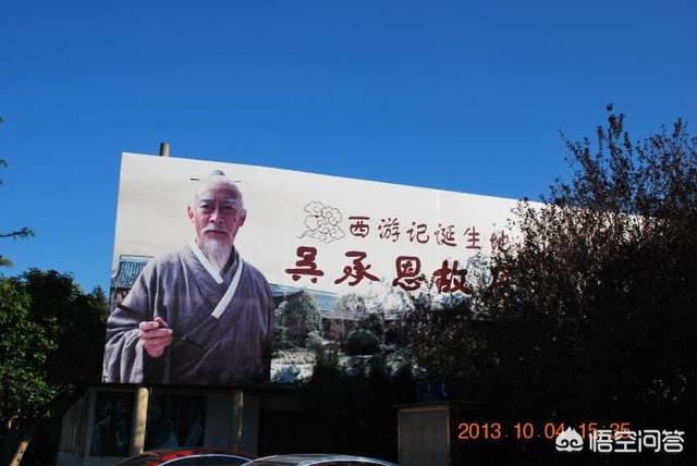如何评价吴承恩故居挂满六小龄童画像？是商业炒作还是他太膨胀？