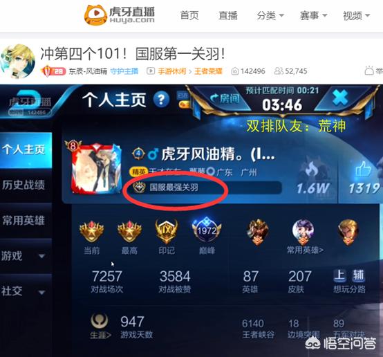 女主播风油精:单赛季连拿四个国服最强关羽，主播风油精能否被称为国服第一关羽