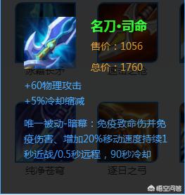 王者荣耀名刀这件装备,强度有没有超标？