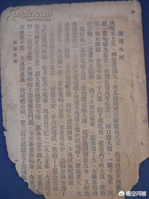 探清水河歌词:《探清水河》为什么不唱四更？