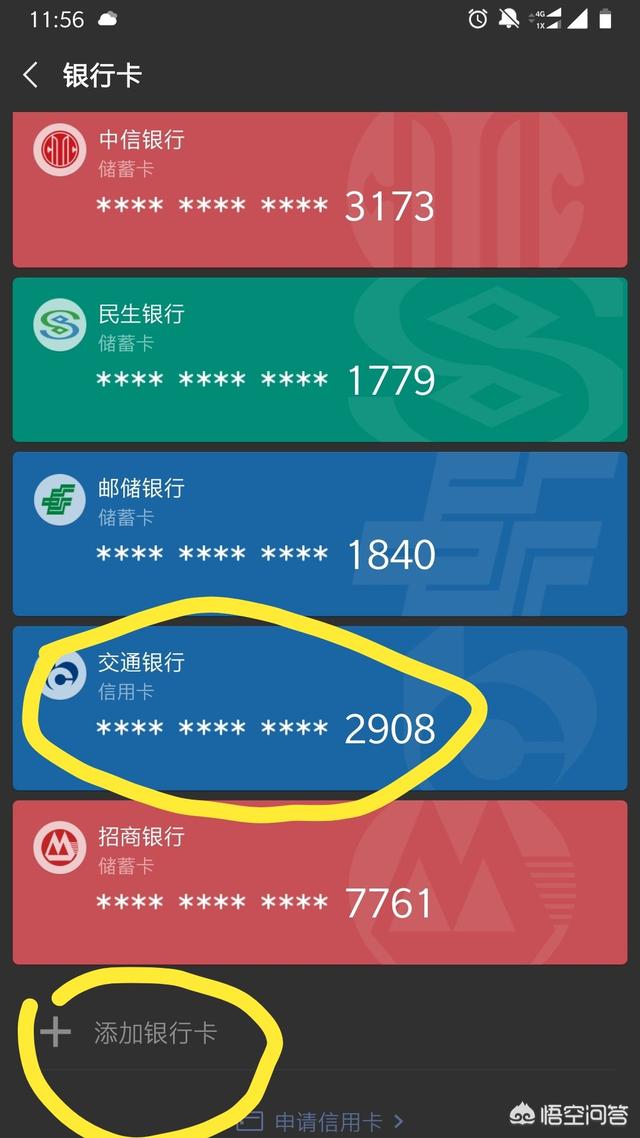 微信支付可以用信用卡的钱吗，有哪些注意事项