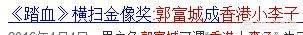 郭富城的哥哥:你如何评价如今的郭富城？