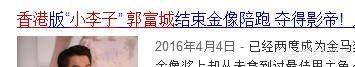 郭富城的哥哥:你如何评价如今的郭富城？