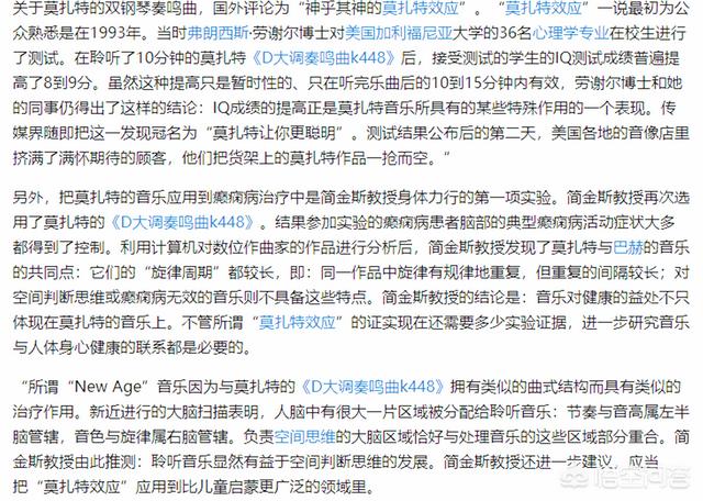 莫扎特的音乐:有什么纯音乐是适合婴儿听的呢？莫扎特的K448怎么样？