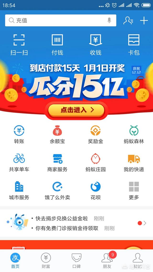 支付宝15亿红包大战又火了，微信支付为何不玩红包大战了