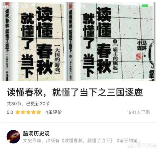 秦穆公称霸:秦穆公是春秋五霸之一吗你如何评价