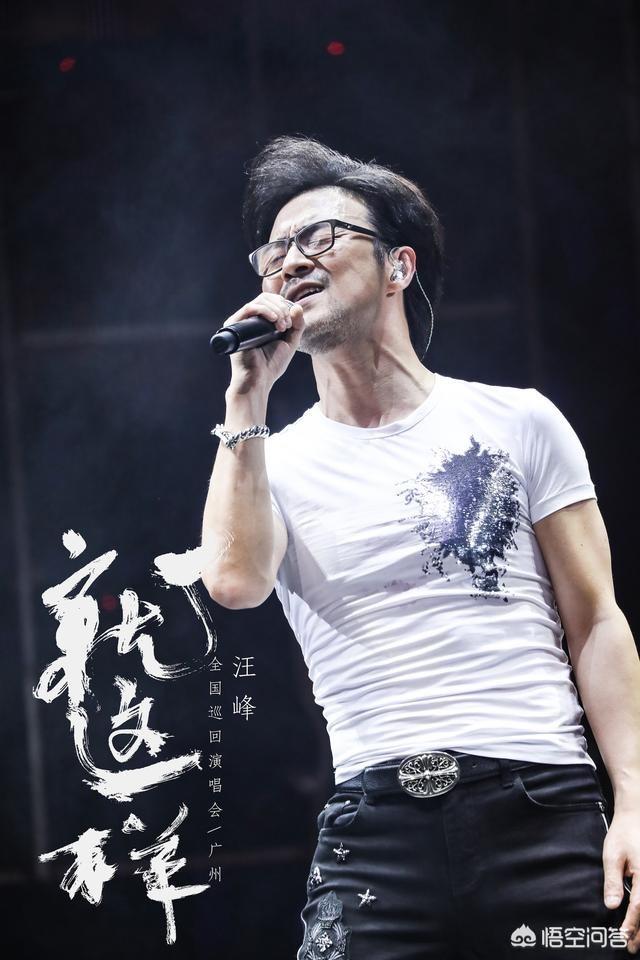 章子怡被睡:你喜欢歌手汪峰吗为什么喜欢