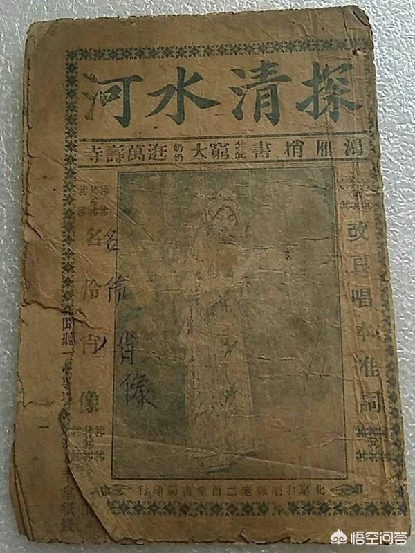 探清水河歌词:谁有郭德纲“探清水河”的歌词？