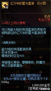 dnf更新95版本,海伯伦升级不会保留白金徽章,网友称4套年套没了,你怎么看？