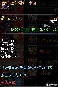 dnf缔造者加zhili:DNF都有哪些智力高的装备，该怎么获得？