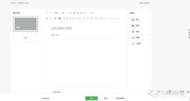 微信公众号订阅号和服务号的区别