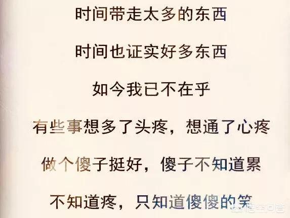 头条问答 为什么做人那么难 43个回答