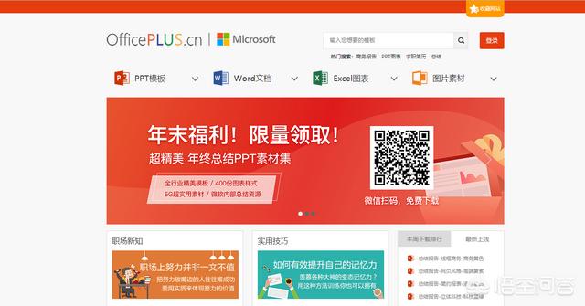 PowerPoint 到底有多厉害，有什么好用的PPT网站值得分享