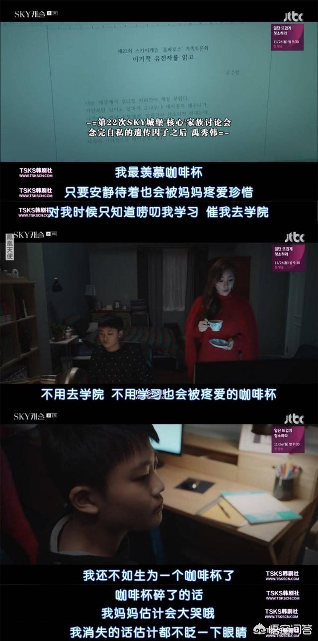 尹世雅:如何评价韩剧《天空之城》这部电视剧