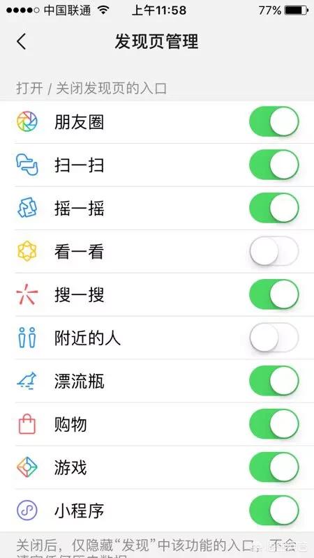 微信哪个版本可以设置朋友圈关闭如何设置