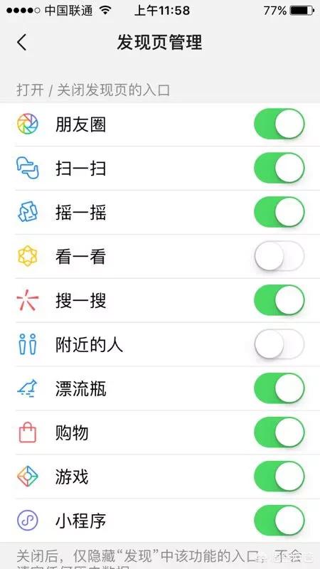 微信怎么设置不看<a href=https://maguai.com/list/256-0-0.html target=_blank class=infotextkey>朋友圈</a>功能:微信哪个版本可以设置<a href=https://maguai.com/list/256-0-0.html target=_blank class=infotextkey>朋友圈</a>关闭？如何设置？