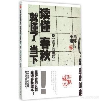 丽姬是真实存在的吗，古代四大妖姬中，骊姬真的是狐媚君王的红颜祸水吗