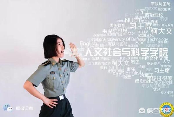 国防科技大学是985吗,女孩子上国防科技大学好不好？