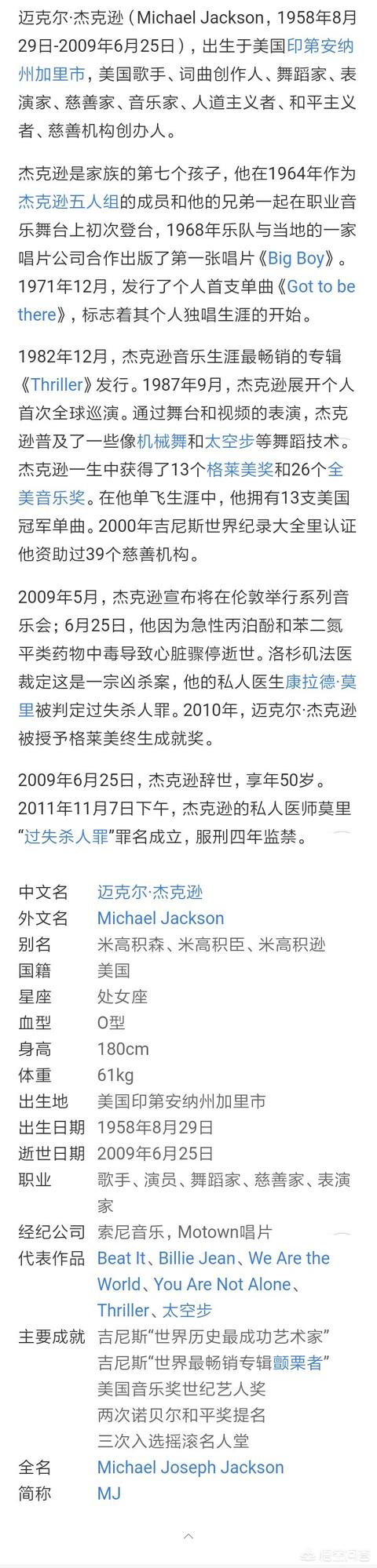 头条问答 迈克尔杰克逊如果还活着 你会去看他的演唱会吗 101个回答
