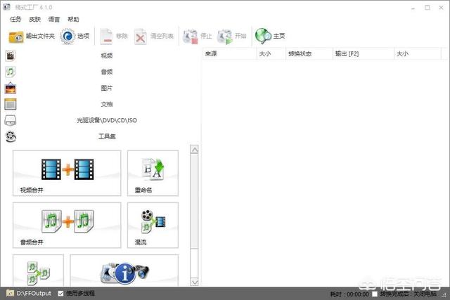 图片文件转换格式，需要什么软件